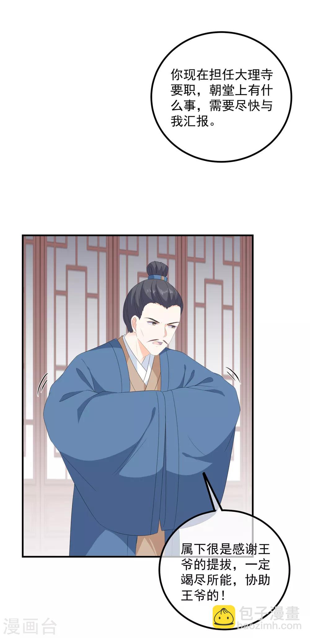 第106话 暗中计划-第118话