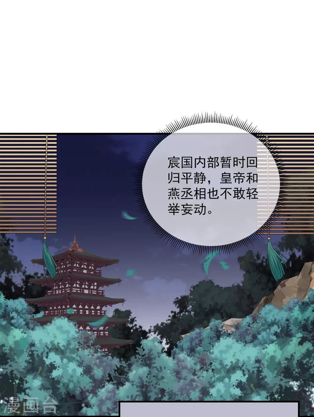 第106话 暗中计划-第118话