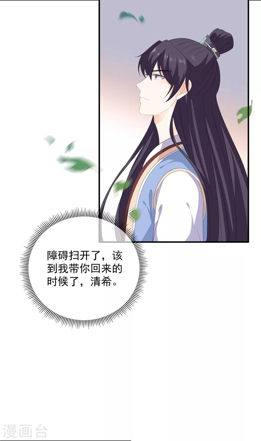 第106话 暗中计划-第118话