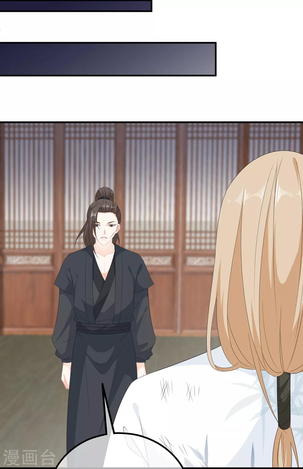 第106话 暗中计划-第118话