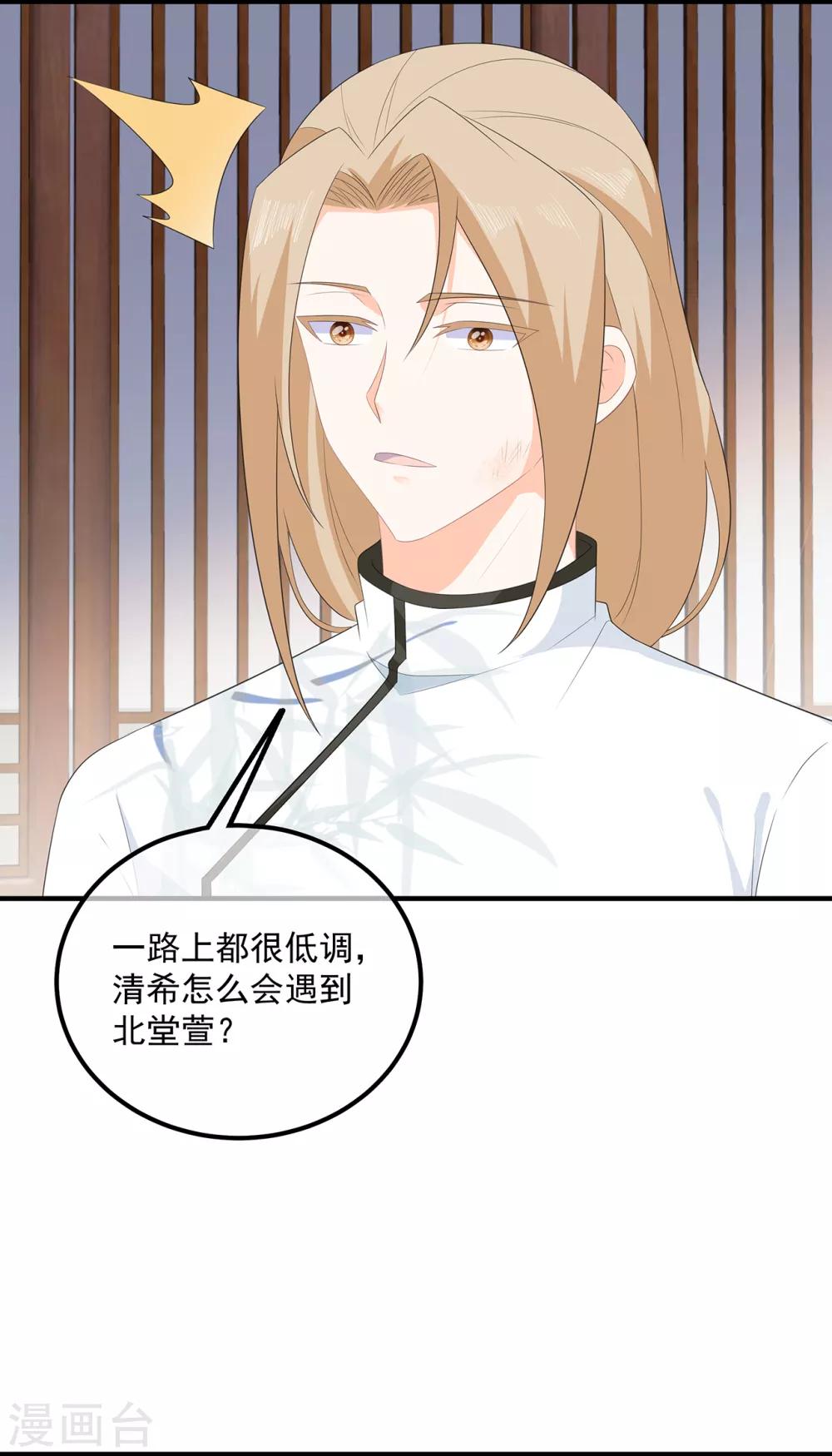 第106话 暗中计划-第118话
