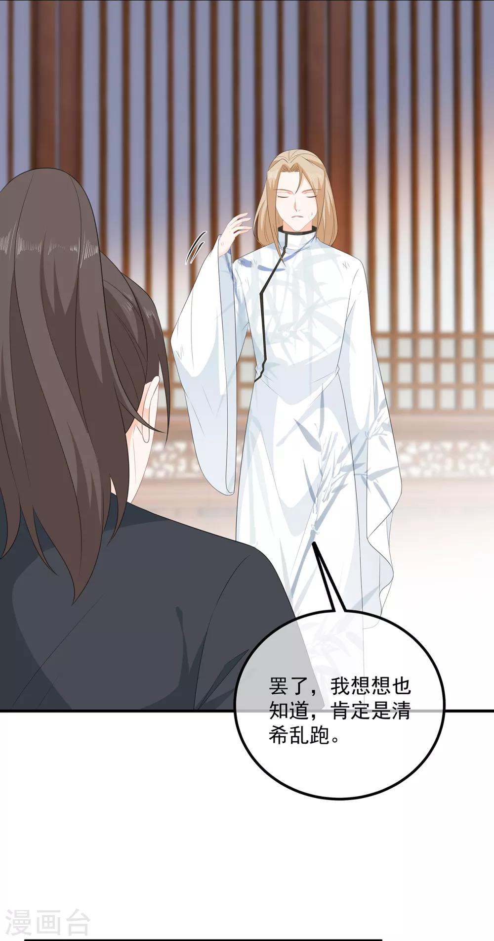 第106话 暗中计划-第118话