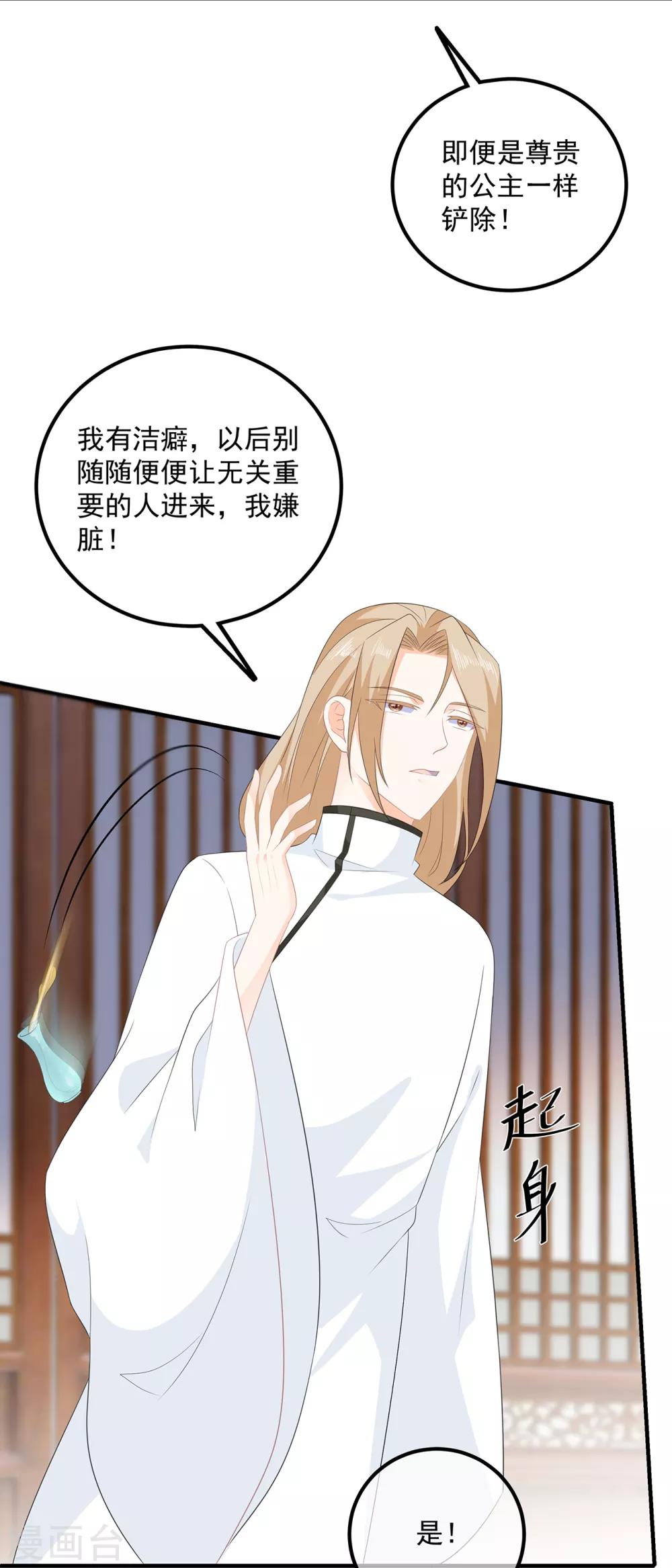 第106话 暗中计划-第118话