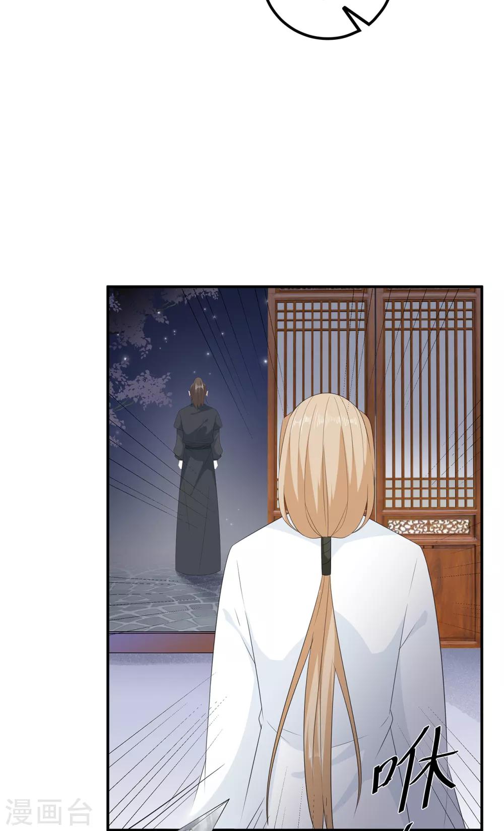 第106话 暗中计划-第118话