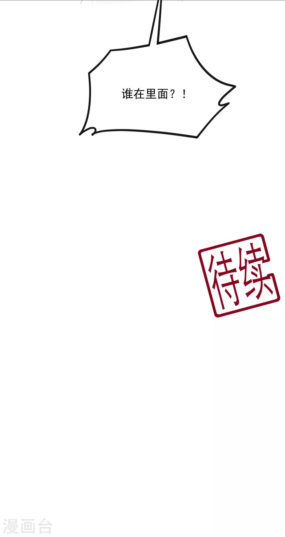 第106话 暗中计划-第118话