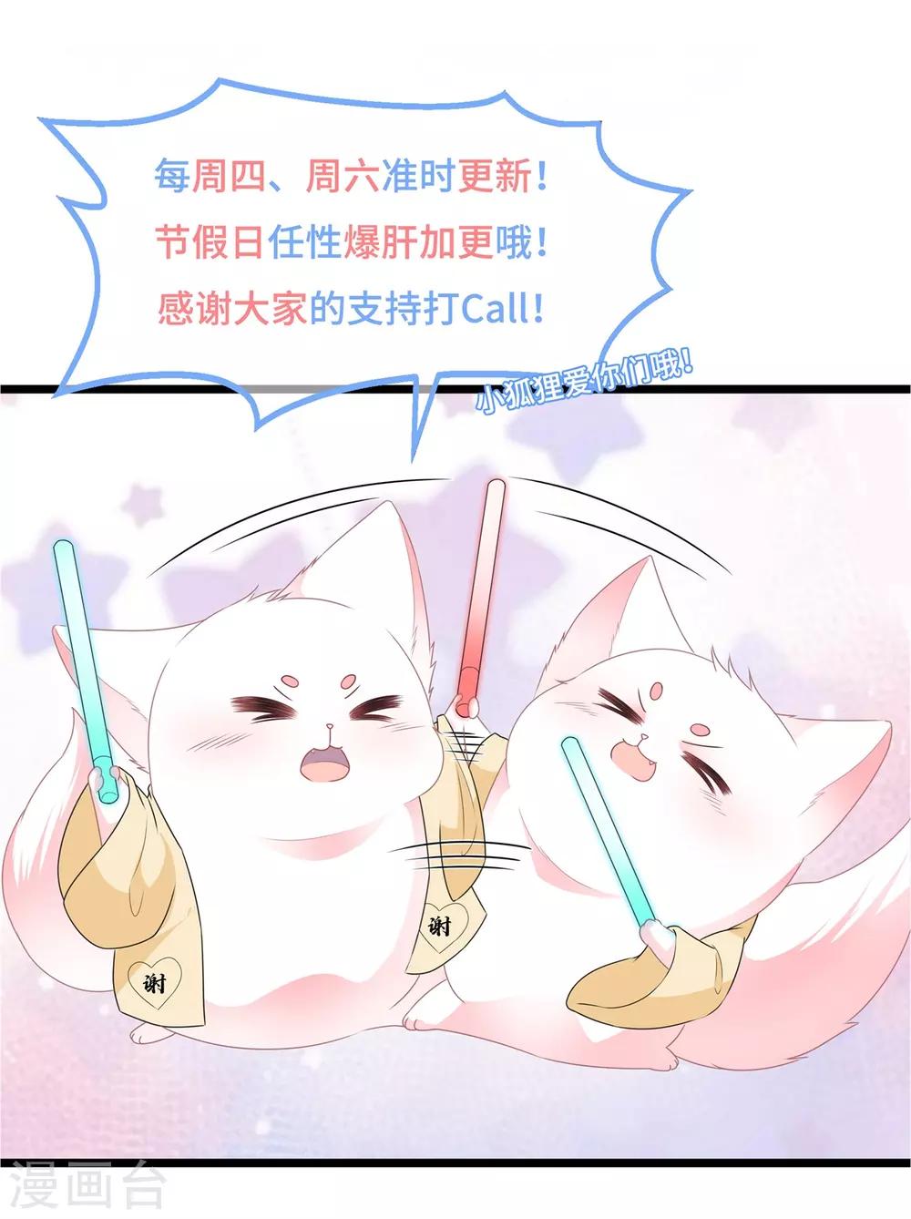 第106话 暗中计划-第118话