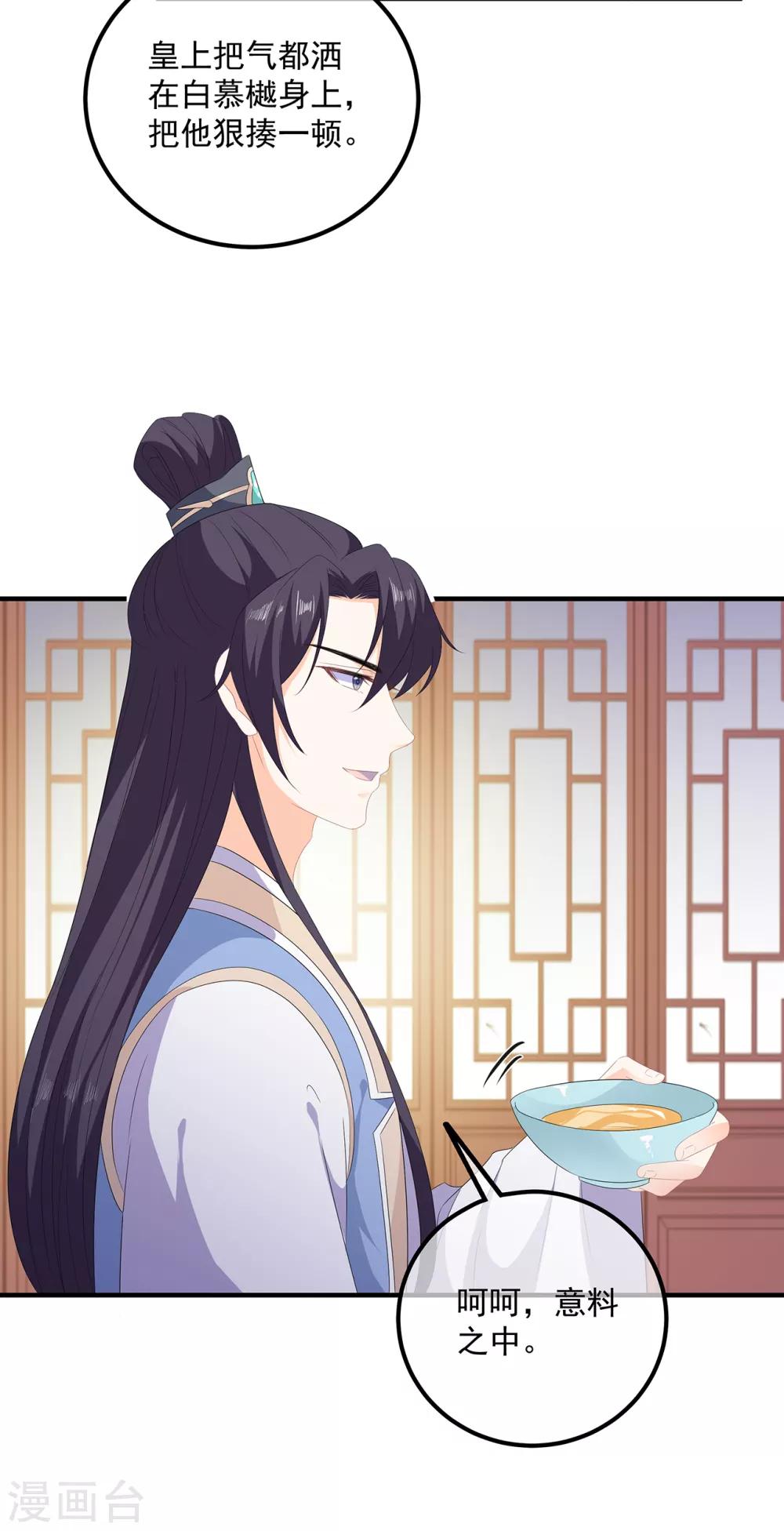 第106话 暗中计划-第118话