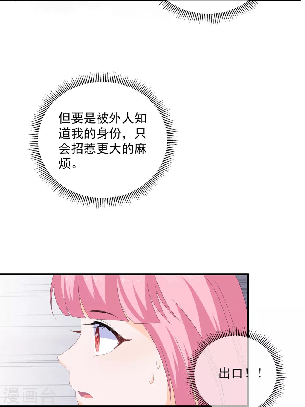 第108话 清希，我来迟了-第120话