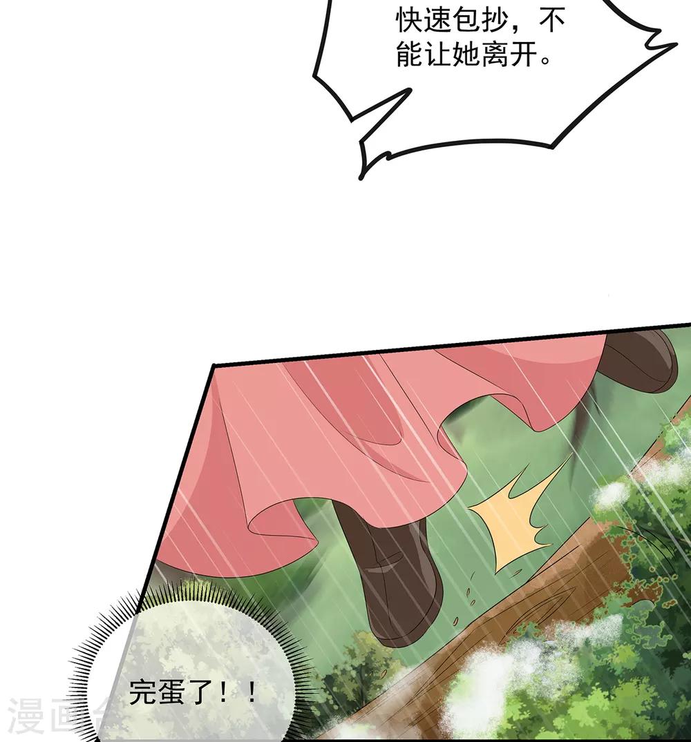 第108话 清希，我来迟了-第120话
