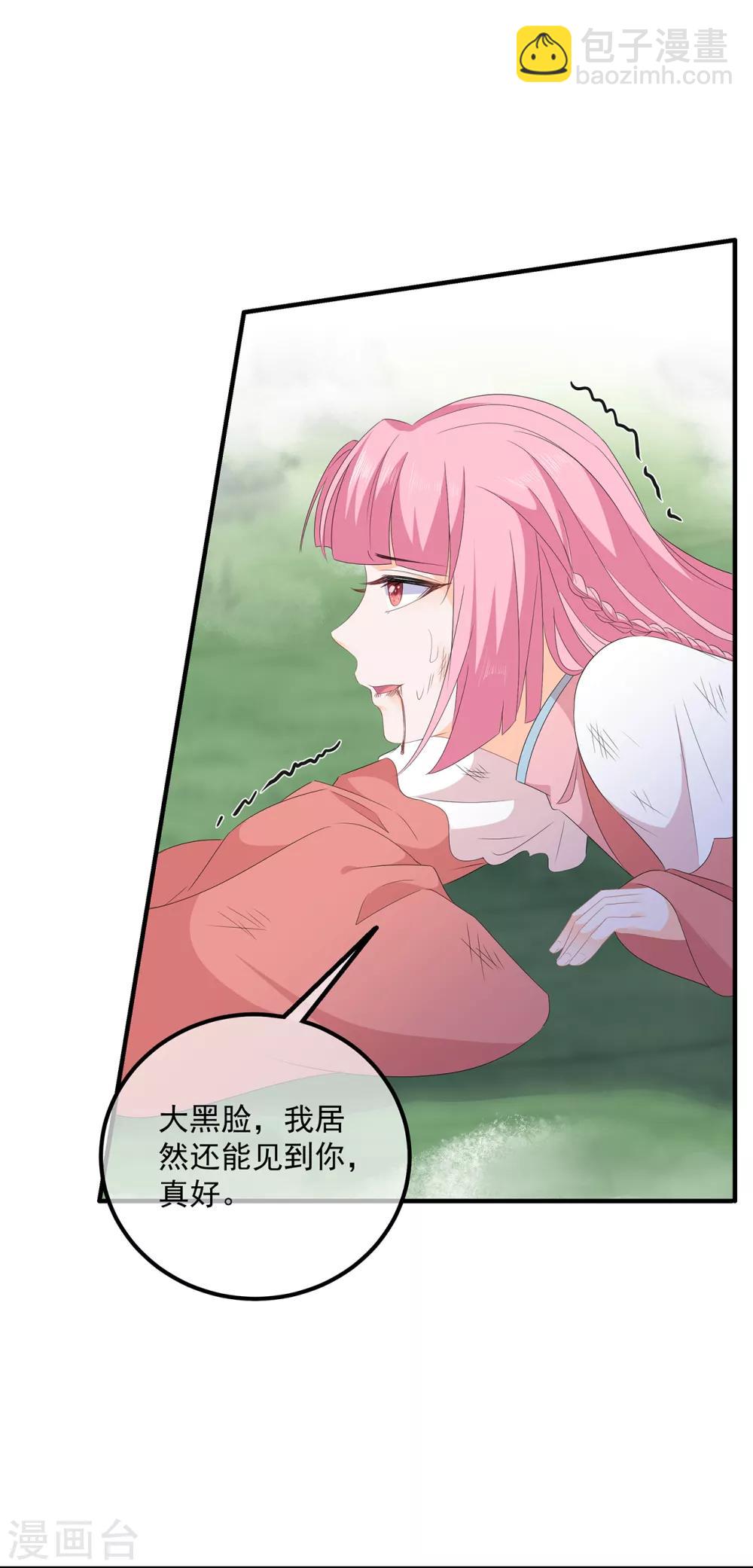 第108话 清希，我来迟了-第120话