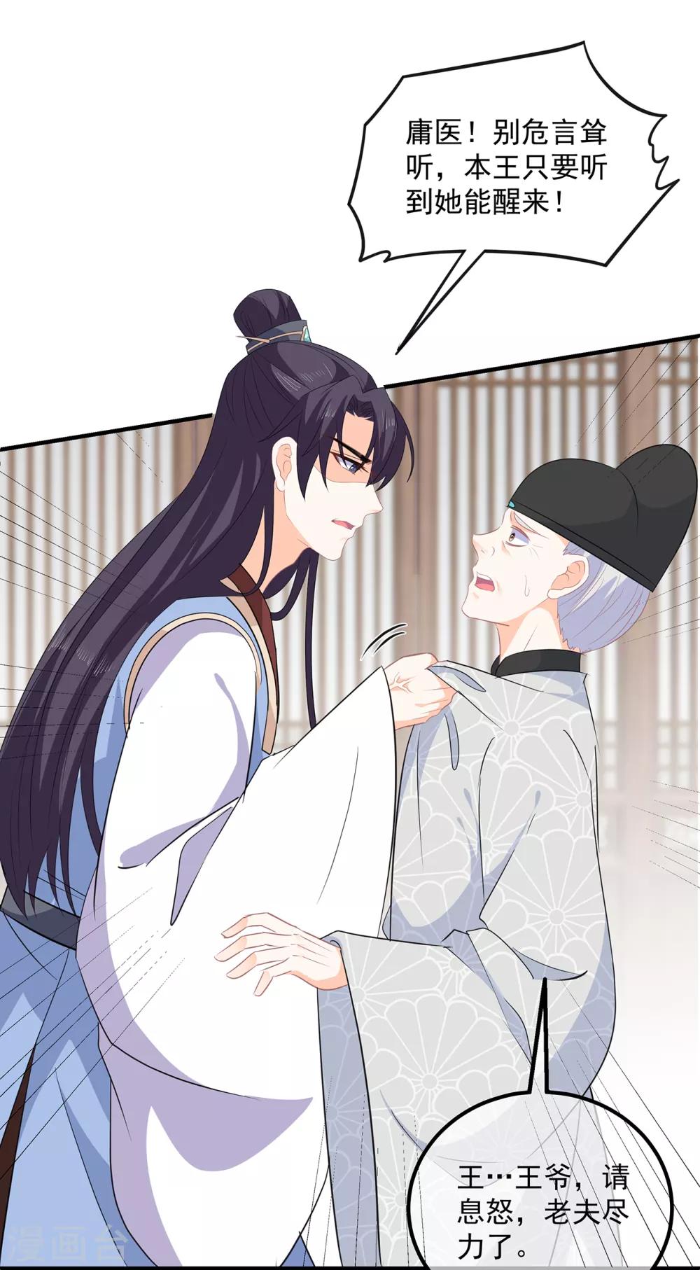 第108话 清希，我来迟了-第120话