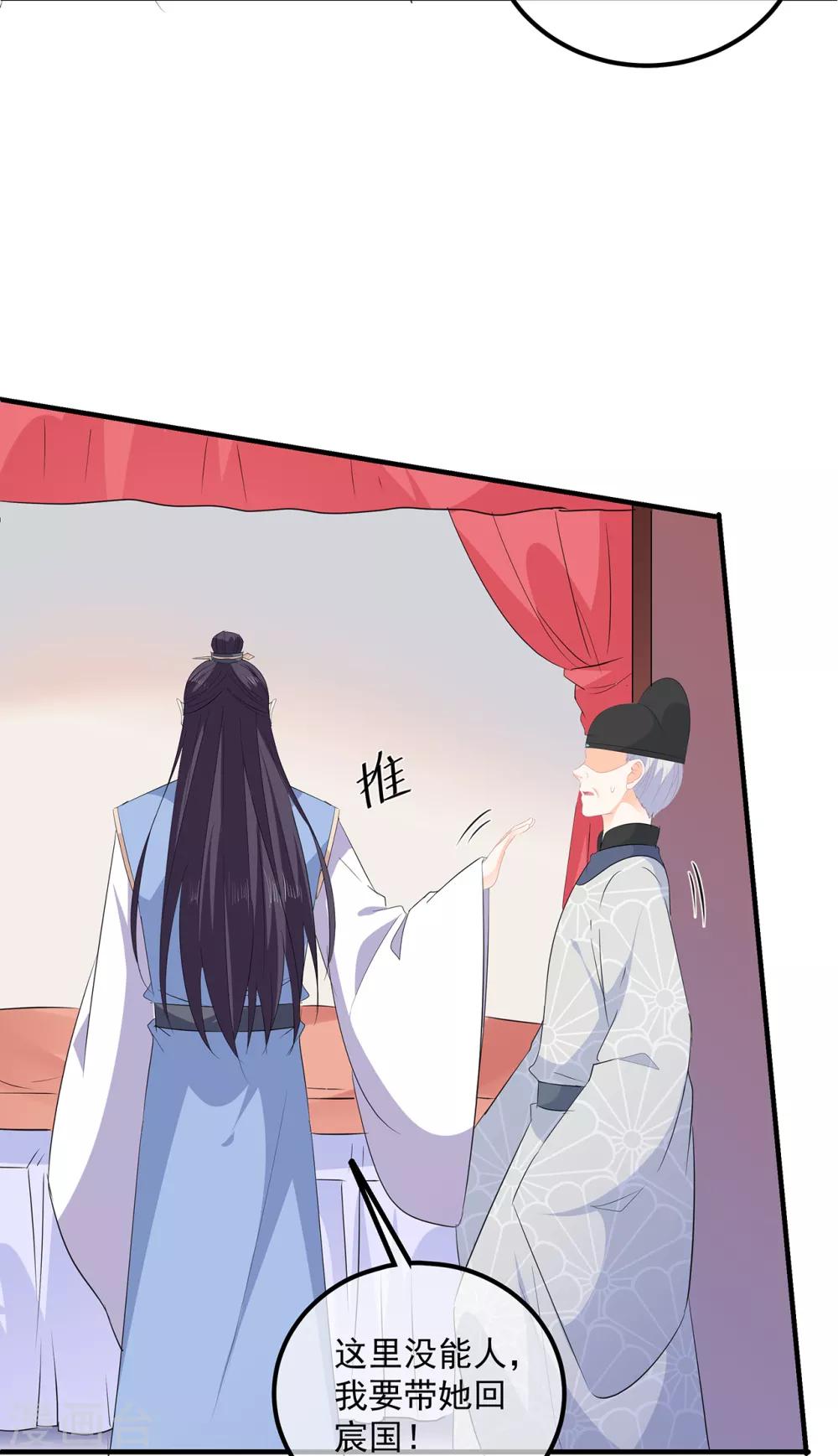 第108话 清希，我来迟了-第120话