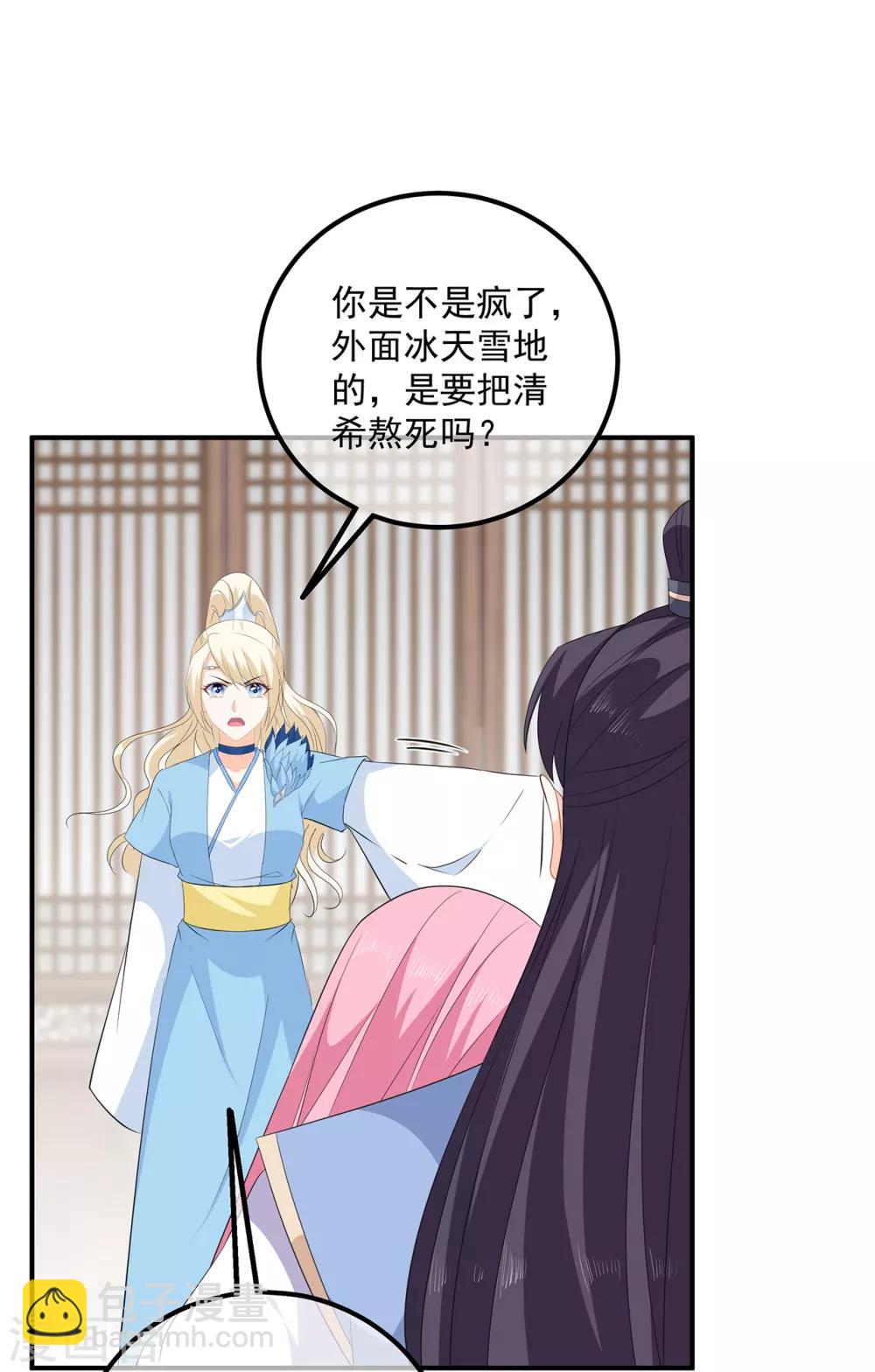 第108话 清希，我来迟了-第120话
