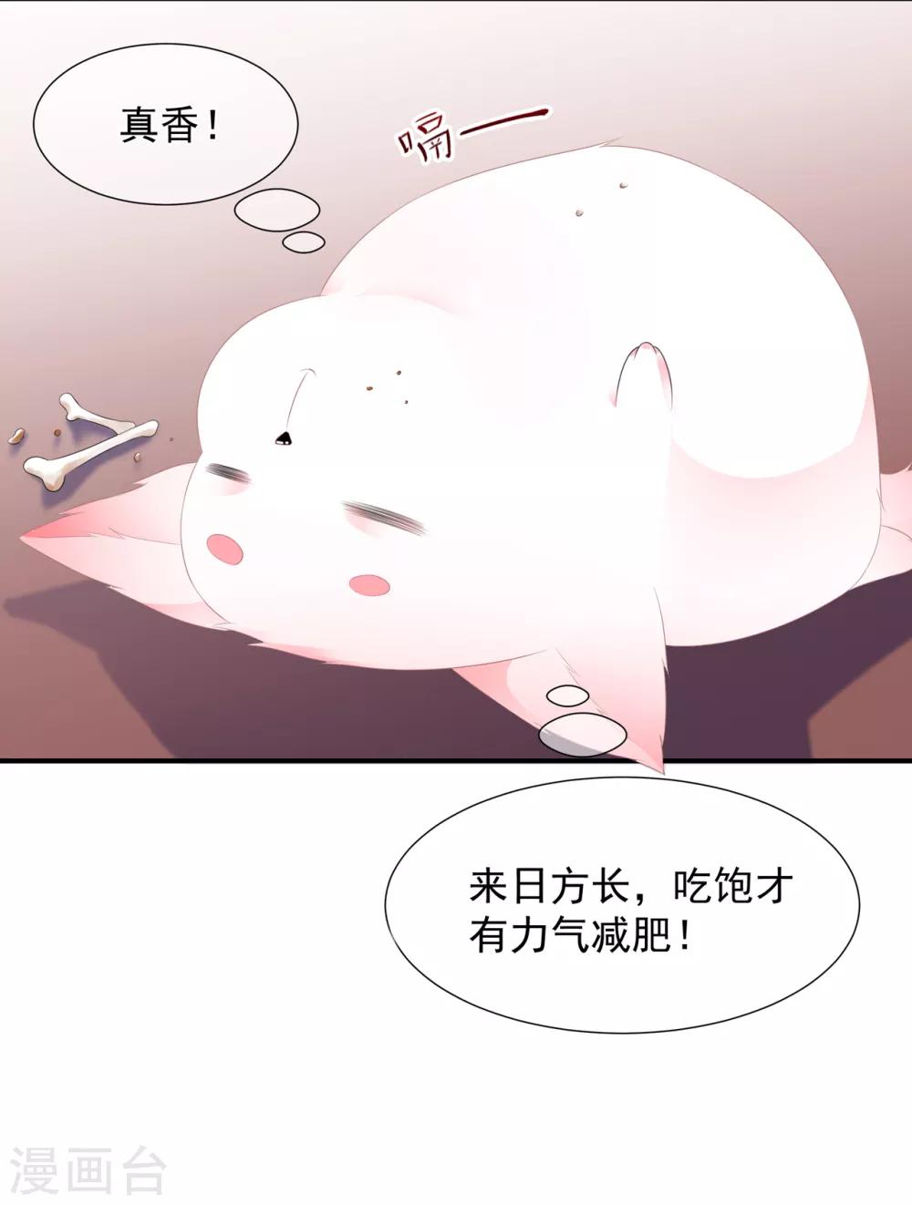 第108话 清希，我来迟了-第120话