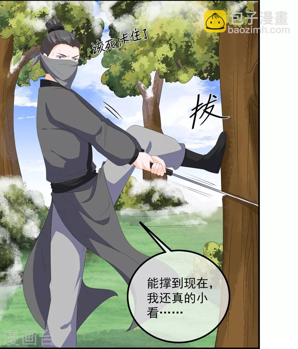 第108话 清希，我来迟了-第120话