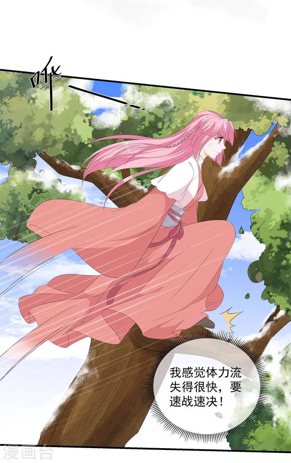第108话 清希，我来迟了-第120话