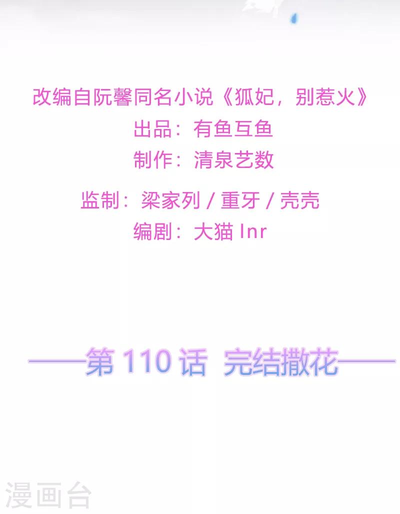 第1季最终话 完结撒花-第122话