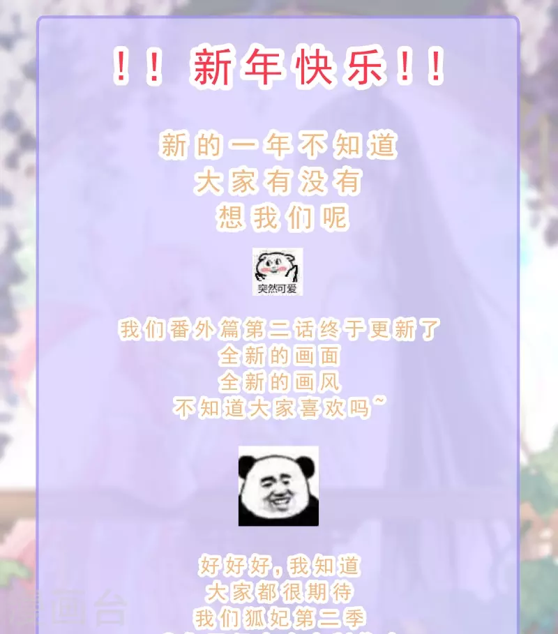后记2 后续之事（中）-第124话