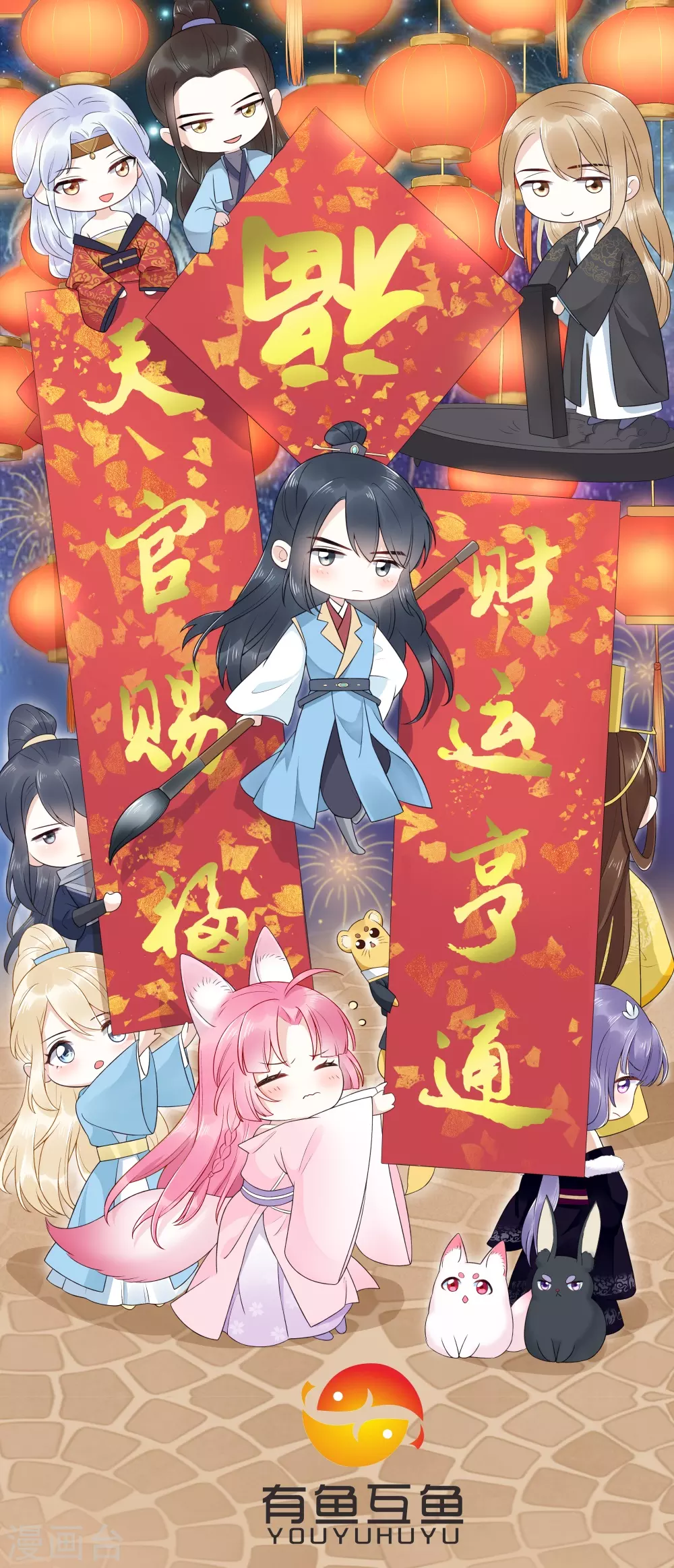 2021新年快乐-第126话