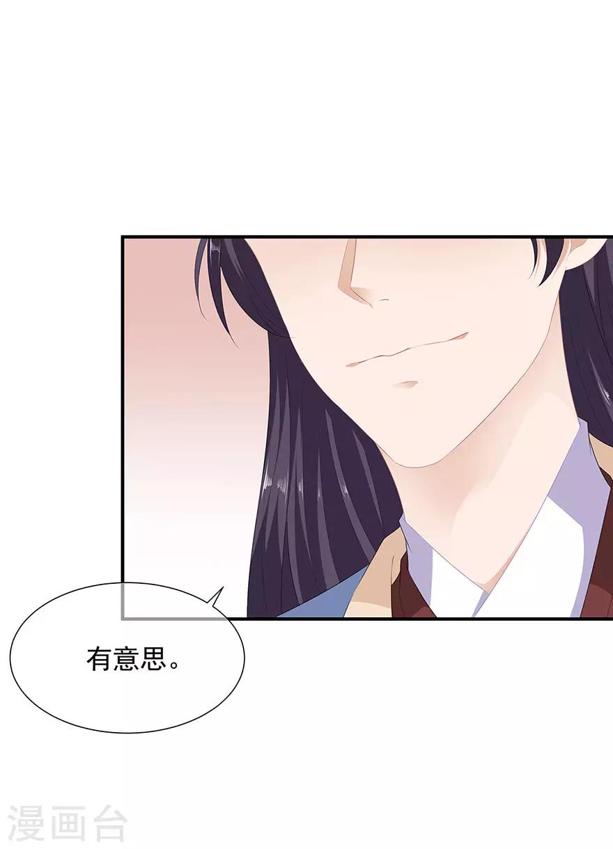 第13话 宸王断案-第14话