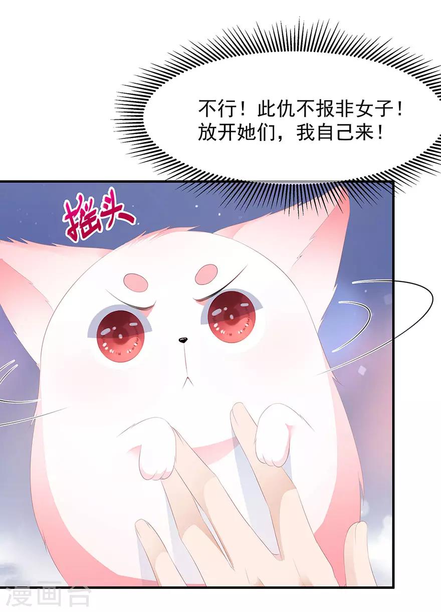 第13话 宸王断案-第14话