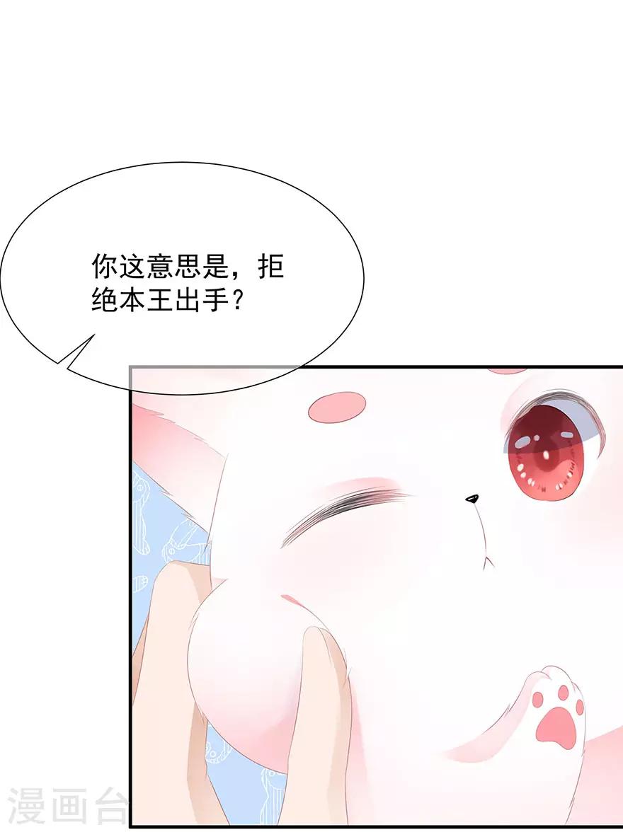 第13话 宸王断案-第14话