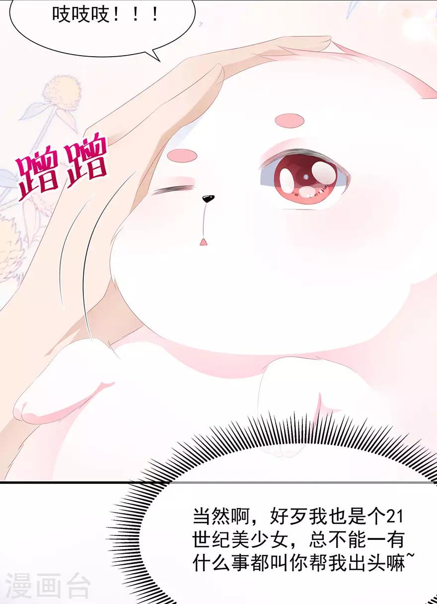 第13话 宸王断案-第14话