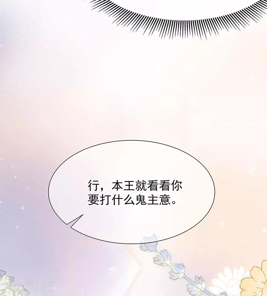 第13话 宸王断案-第14话