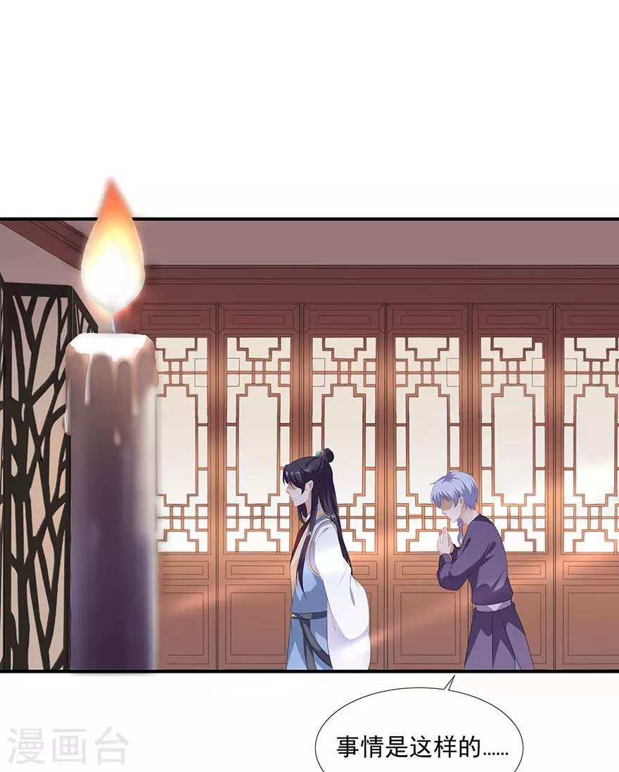 第13话 宸王断案-第14话
