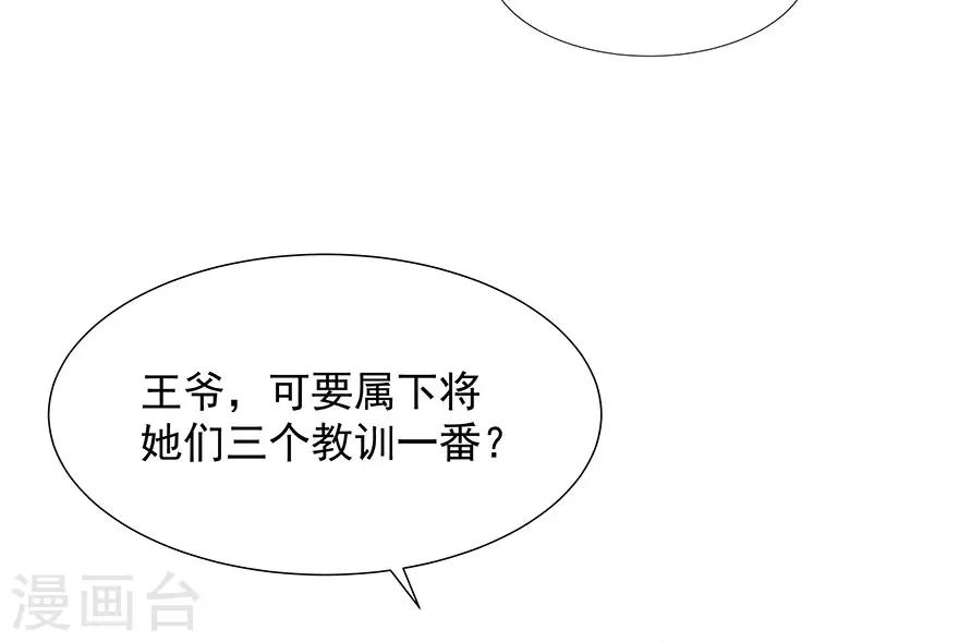 第13话 宸王断案-第14话