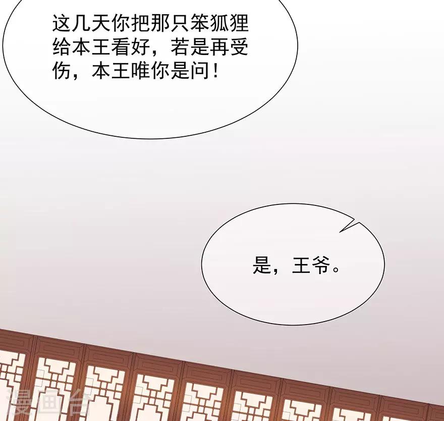 第13话 宸王断案-第14话