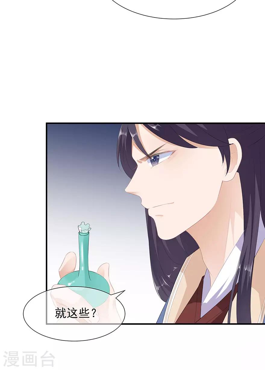第13话 宸王断案-第14话