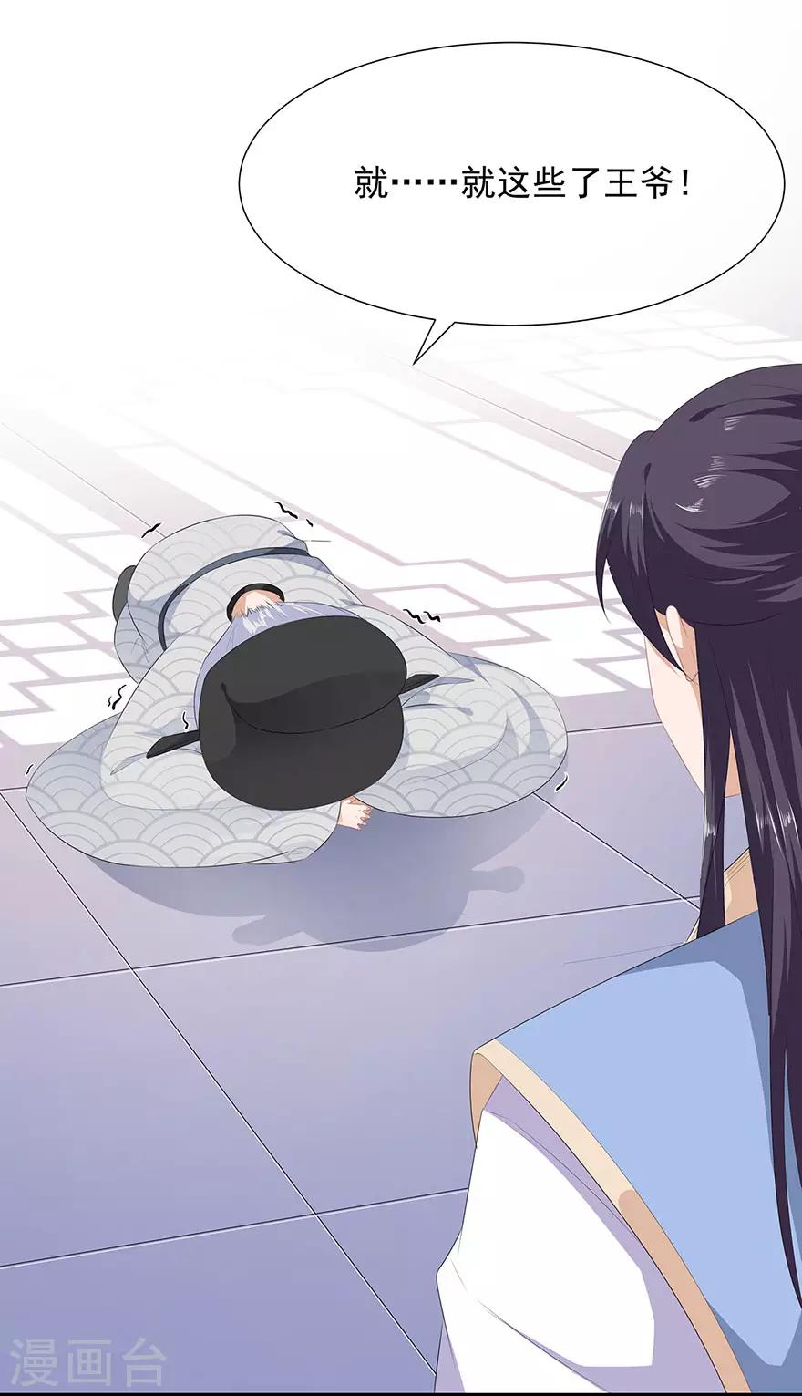 第13话 宸王断案-第14话
