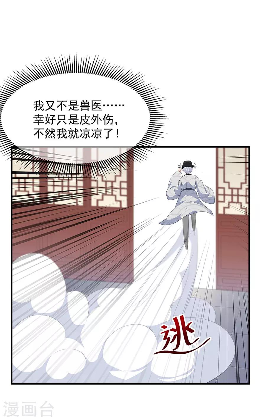 第13话 宸王断案-第14话