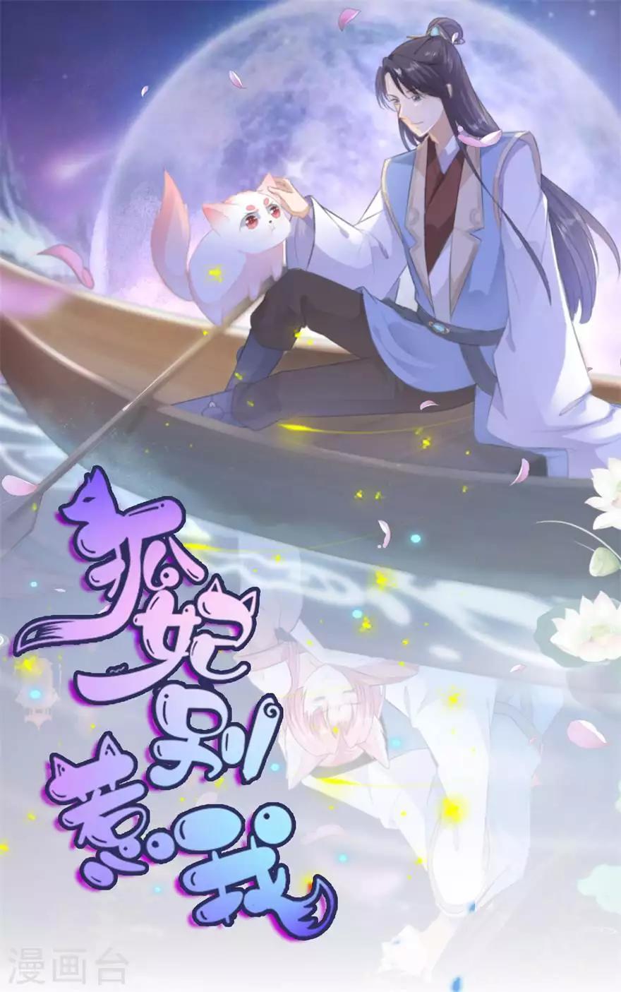 第15话 灵力提升-第16话
