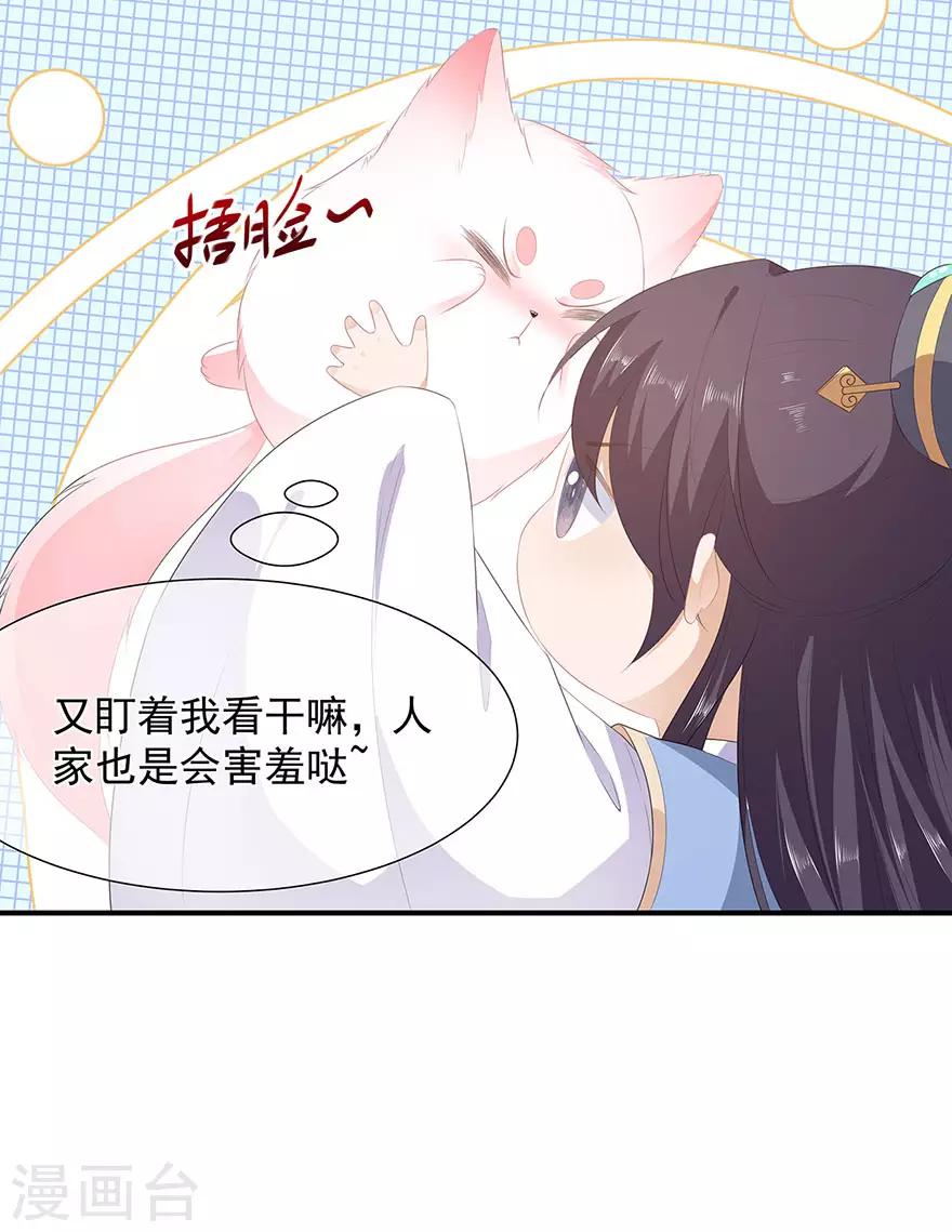 第15话 灵力提升-第16话