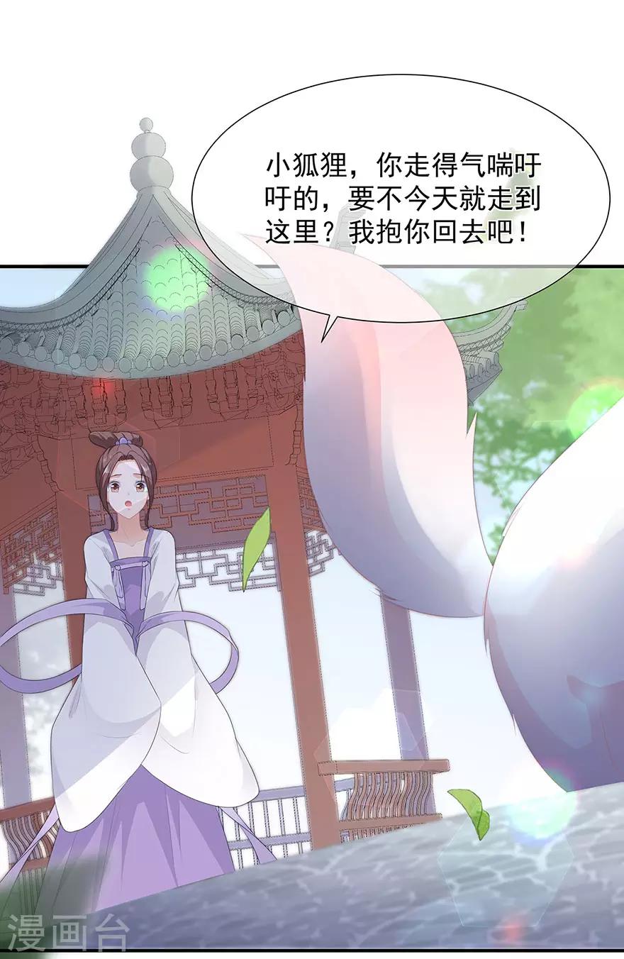 第15话 灵力提升-第16话