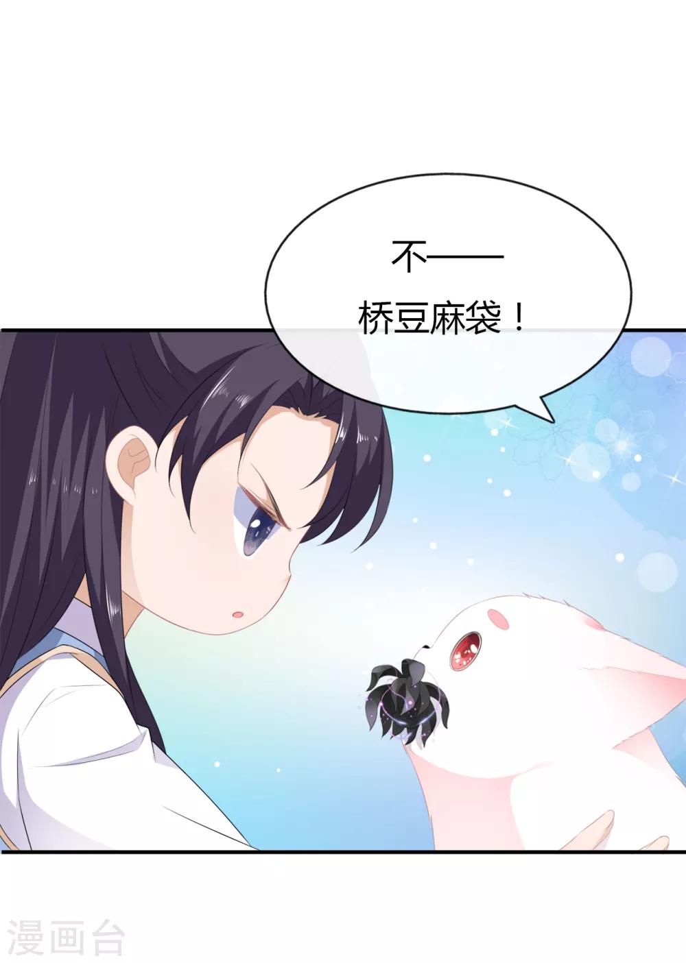 第15话 灵力提升-第16话