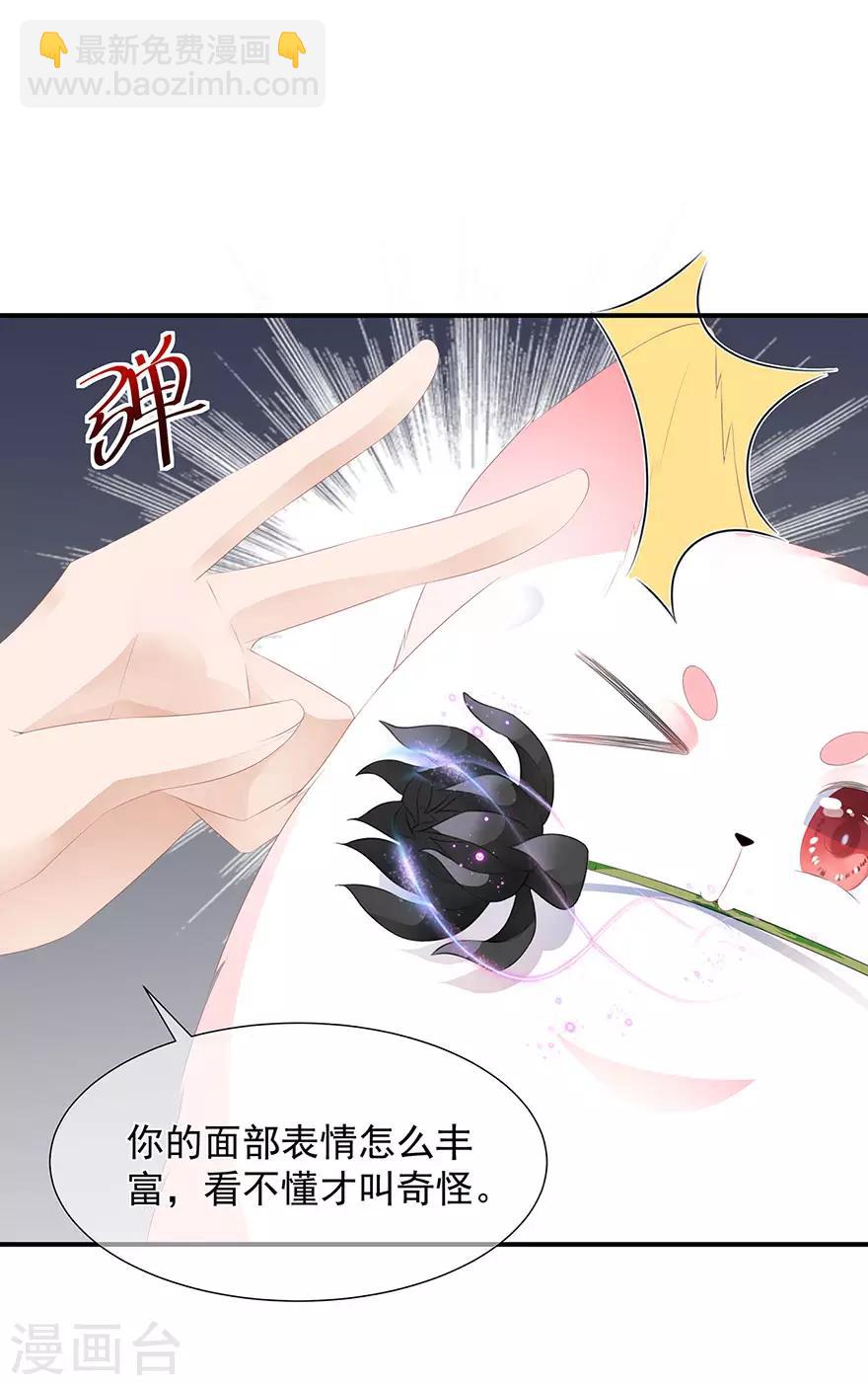 第15话 灵力提升-第16话