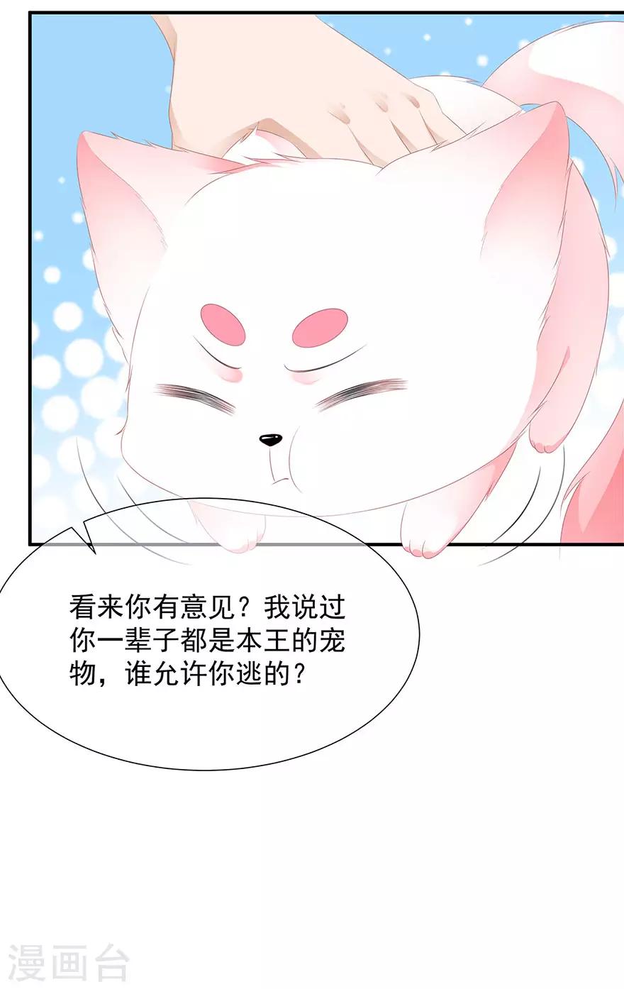 第16话 人狐相谈-第18话