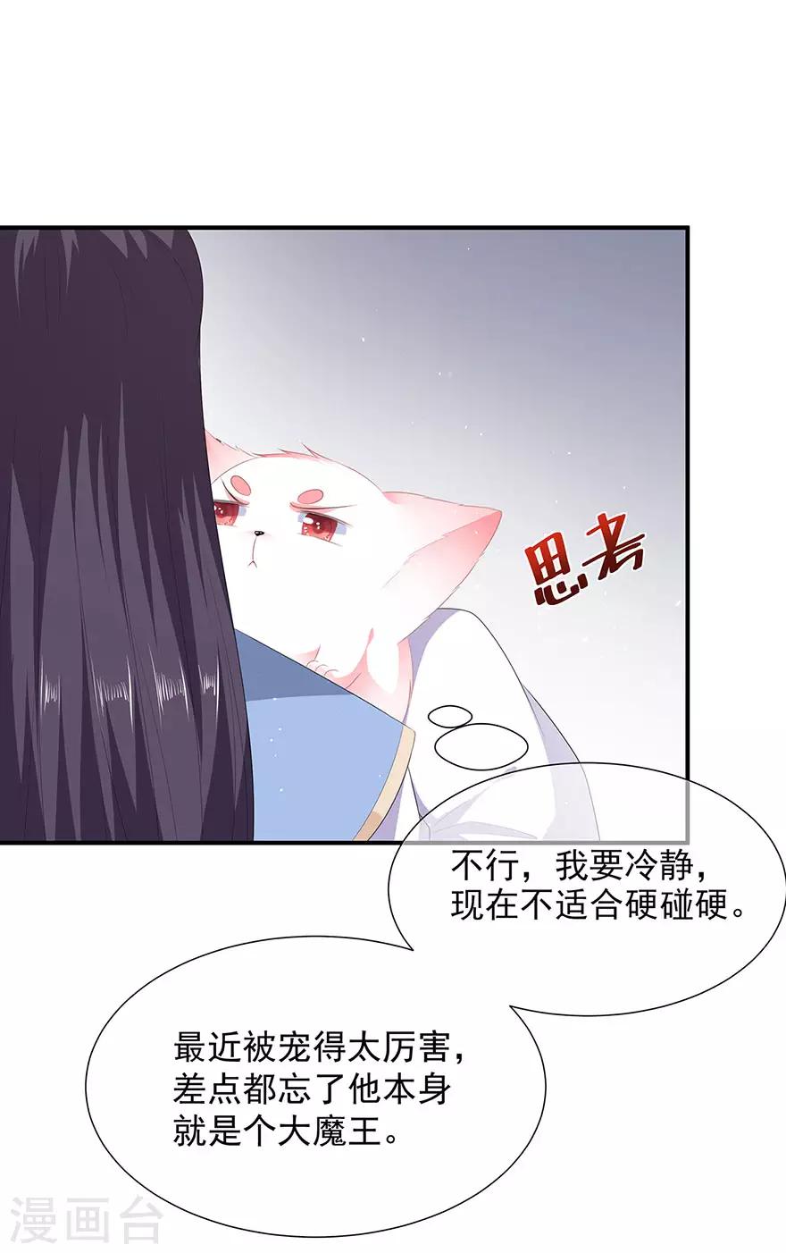 第16话 人狐相谈-第18话