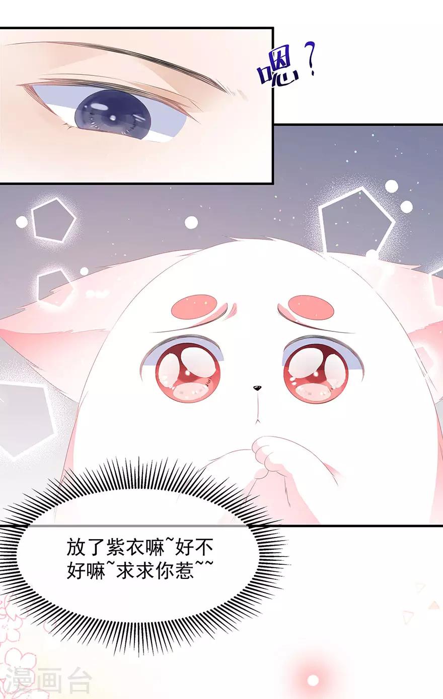 第16话 人狐相谈-第18话