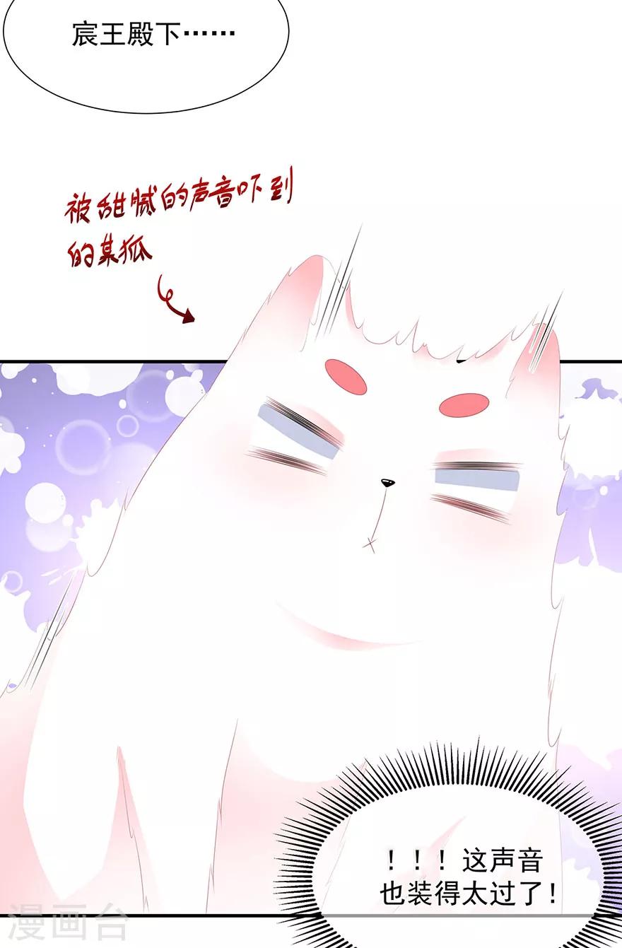 第18话 蓝颜祸水-第20话