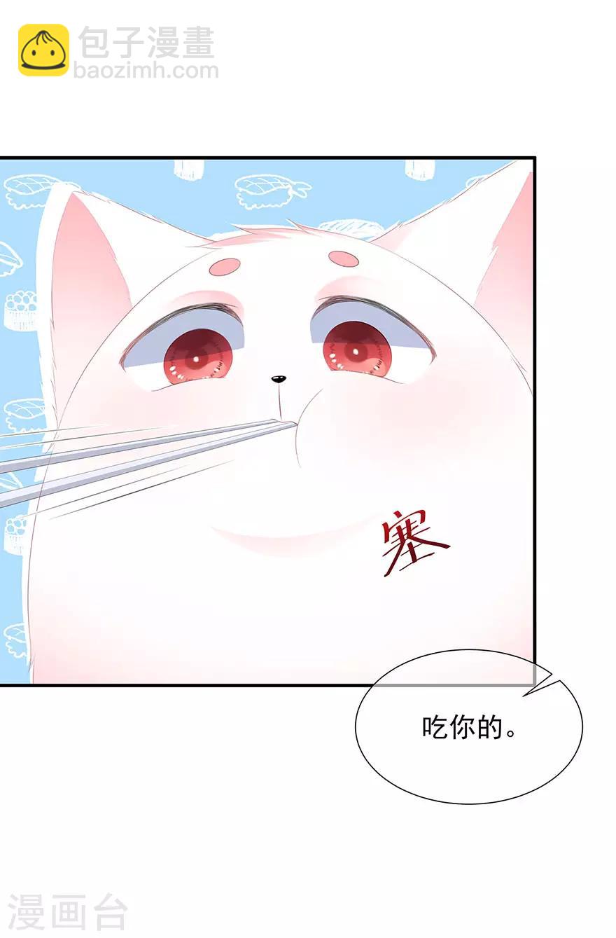 第18话 蓝颜祸水-第20话