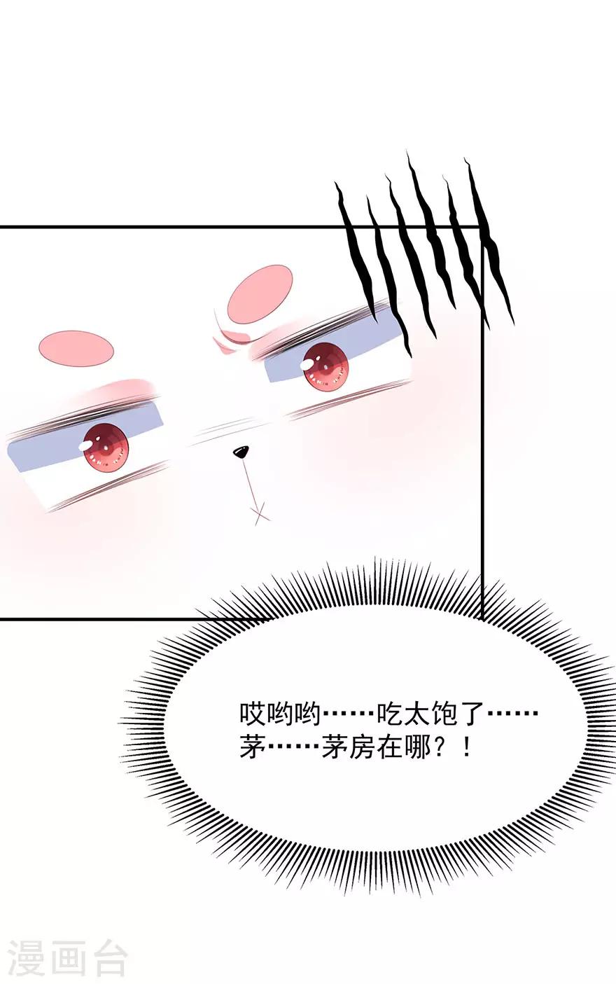 第18话 蓝颜祸水-第20话