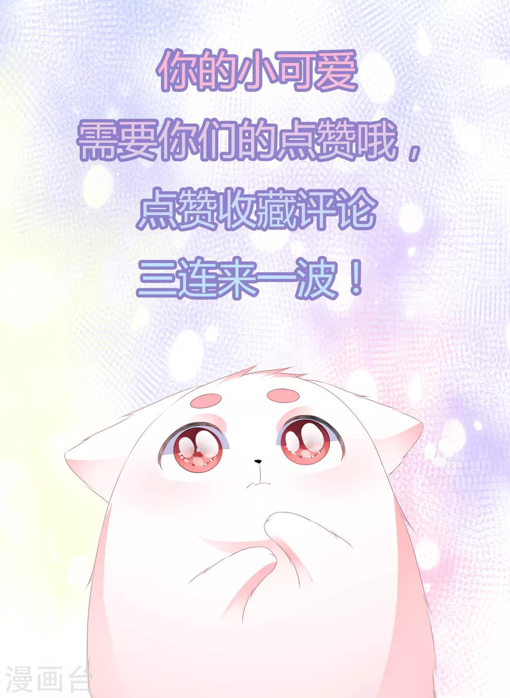 第18话 蓝颜祸水-第20话