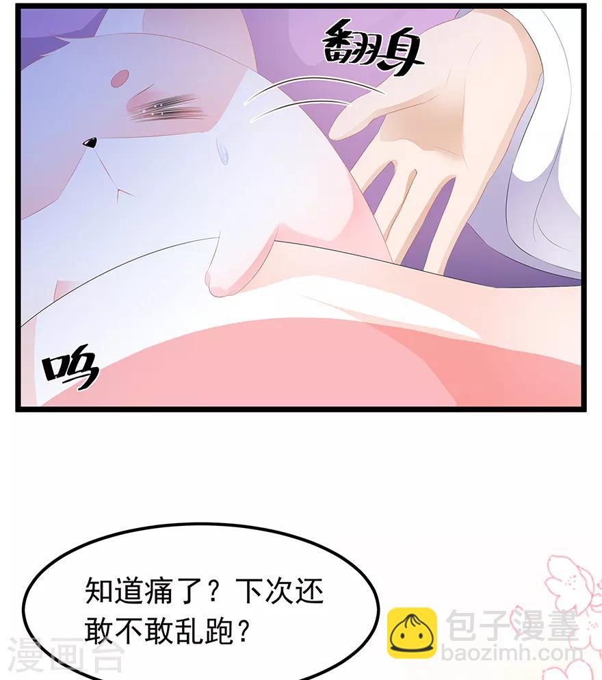 第20话 告一段落-第22话