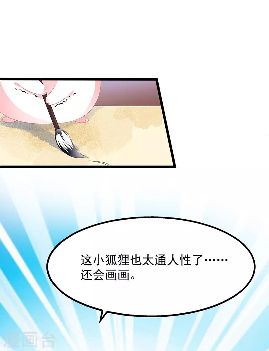 第22话 妙手丹青-第24话