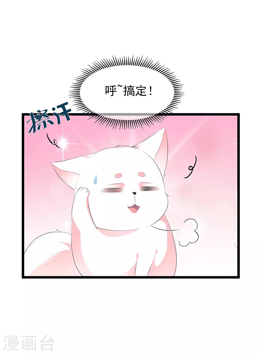 第22话 妙手丹青-第24话