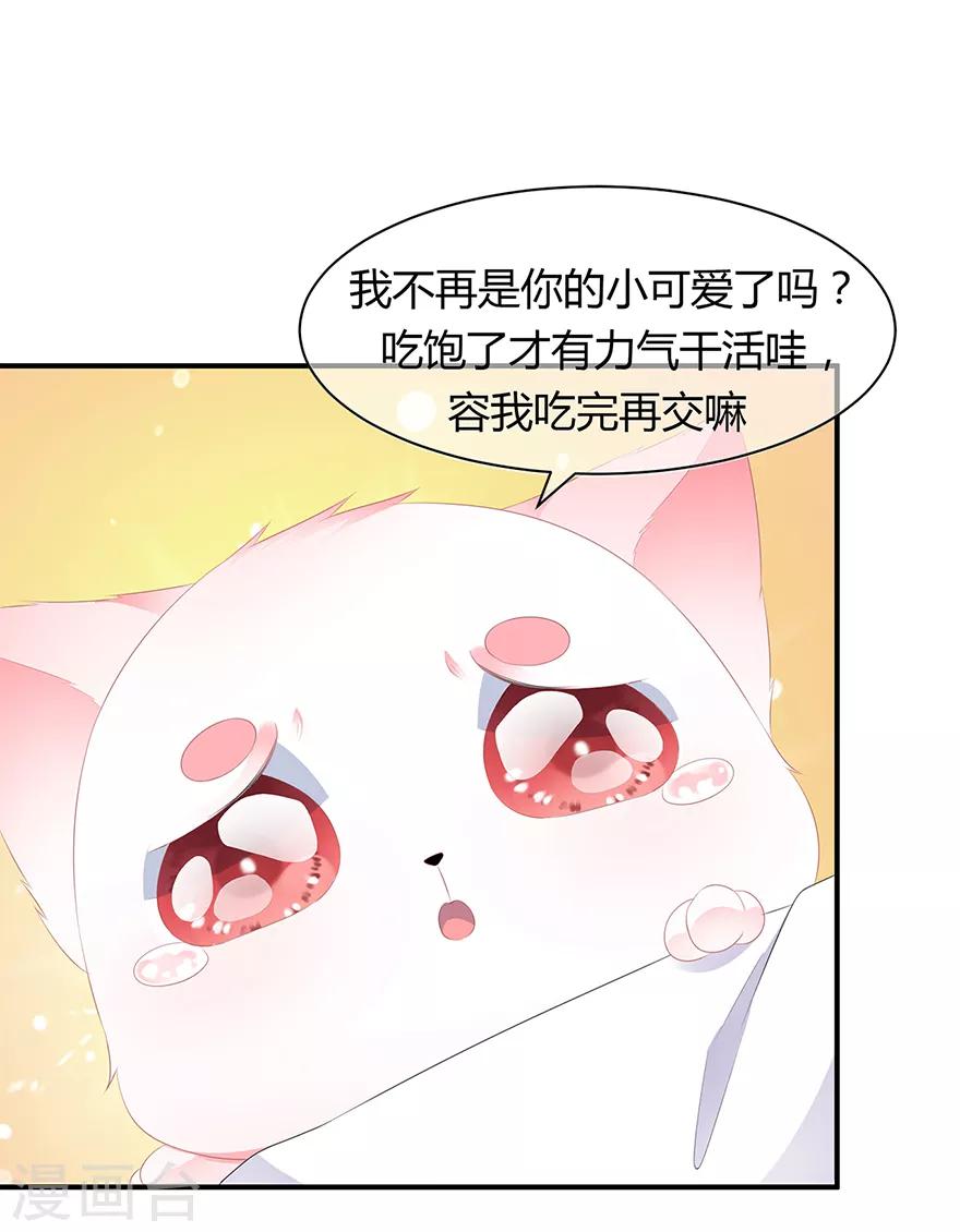 第22话 妙手丹青-第24话